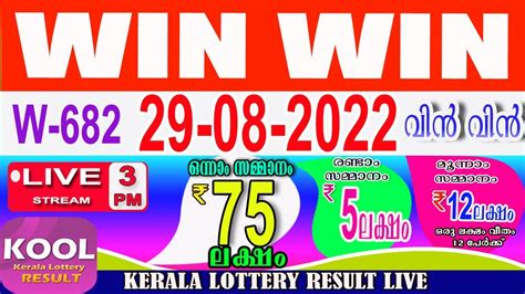 kerala lottery result today 2022|kerala lottery win win today.